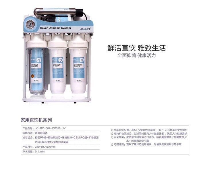 净水器净水流量越大≠越好，看净水指标选净水器