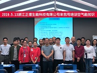 生能空气能知识培训报道