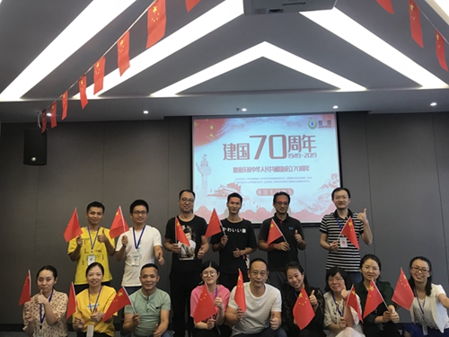 2019年俊源科技第三季度例会报道