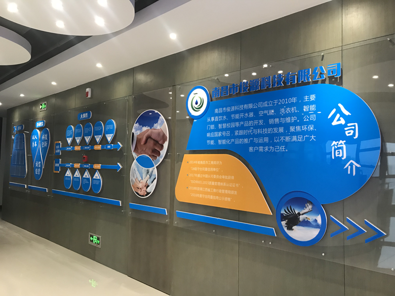 新装扮，新气象，南昌市俊源科技有限公司开展文化墙建设