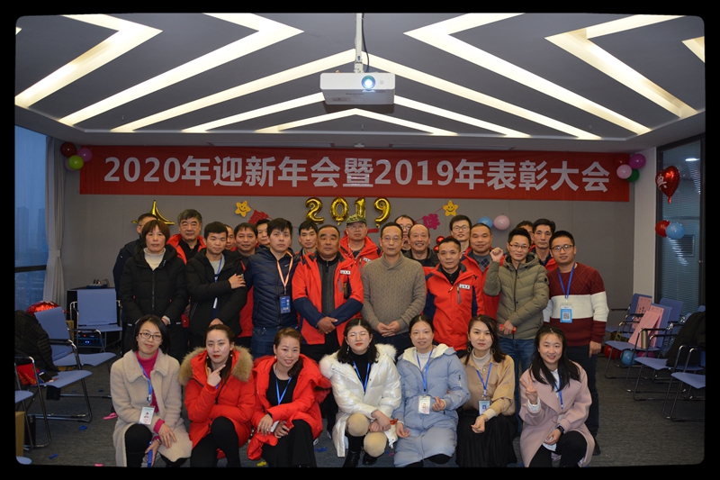 感恩有你，一路相伴——俊源科技2020年迎新年会报道
