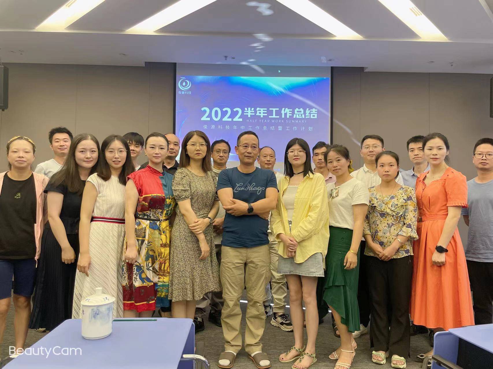 俊源科技2022年年中工作总结暨下半年工作计划