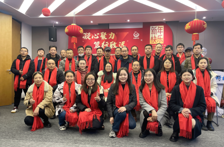 凝心聚力 笃行致远  俊源公司2022年年会盛典